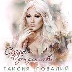 Обложка трека Половинки