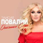 Обложка трека Особенные слова