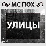 Обложка трека Банька-Парилка