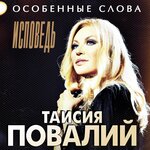 Обложка трека Я небеса благодарю