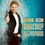 Обложка трека Ангел ЗЗЗ