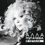 Обложка трека Я летала