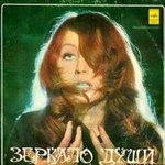 Обложка трека Любовь одна виновата