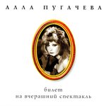 Обложка трека Сбереги тебя судьба