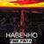 Если любить то навечно - Финик Финя