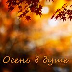 Обложка трека Половина пути