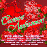 Обложка трека Дура-любовь
