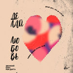 Обложка трека Из окон