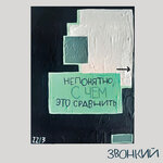Обложка трека Выше