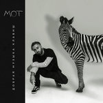 Обложка трека Опус магнум