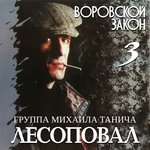 Обложка трека Шалава