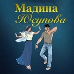 Обложка трека Ле еш хилла