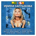 Обложка трека Ты полюби