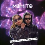 Обложка трека Плакать и танцевать