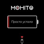 Обложка трека Просто устала