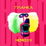 Обложка трека Я скучаю по тебе