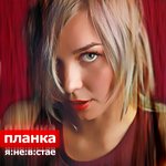 Обложка трека Утонула киска