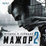 Обложка трека Султан