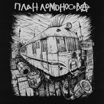 Обложка трека Карету!