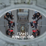 Обложка трека Океан Аоио