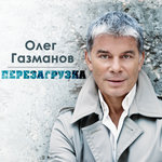 Обложка трека Есаул