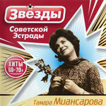 Обложка трека Сказка о любви