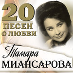 Обложка трека То не был сон