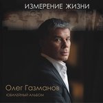 Обложка трека Последний сет