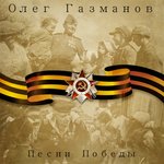 Обложка трека Москва