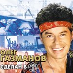 Обложка трека Помада