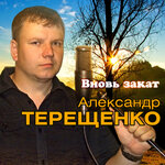 Обложка трека Ах, белый снег
