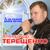 Мир будет светлым, если ты рядом - Александр Терещенко