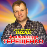 Обложка трека Я смотрю на ваши рожи