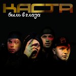 Обложка трека Вокруг шум