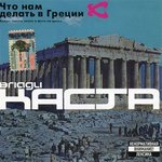 Обложка трека Ревность