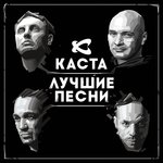 Обложка трека Горячее время