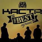 Обложка трека Про Макса