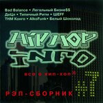 Обложка трека Мы берём это на улице