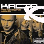 Обложка трека Рефлекс борьбы