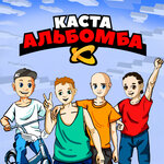 Обложка трека На красный свет