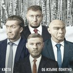 Обложка трека Рано ещё хоронить нас