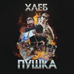 Обложка трека Белочка