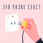 Обложка трека Это разве день рождения — 2