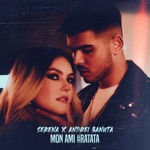 Обложка трека Mon ami (Ratata)