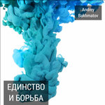 Обложка трека Я был на этой войне