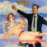 Обложка трека Кто знает?