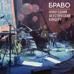 Обложка трека Stand by Me