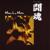 Come down deeper - Manu Le Malin