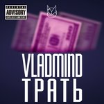 Обложка трека Ненавижу