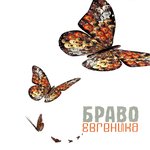 Обложка трека Не с тобой